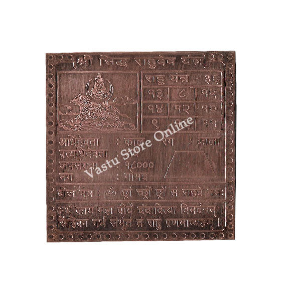 Shree Sidha Rahu Yantra in Pure Copper in India, UK, USA, All Country