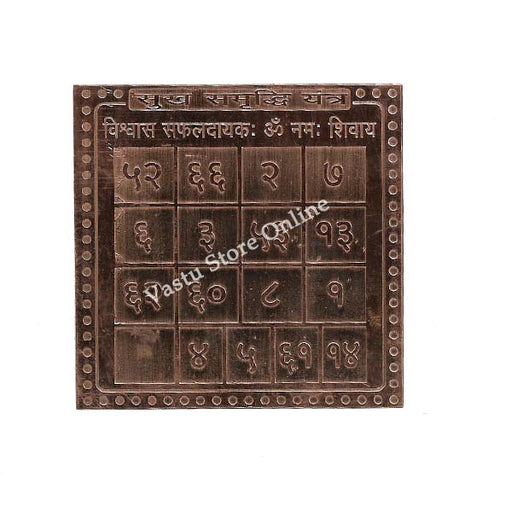 Sukh Samriddhi Yantra in Pure Copper in India, UK, USA, All Country