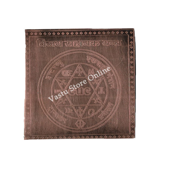 Vijay Sahayak Yantra in Pure Copper in India, UK, USA, All Country
