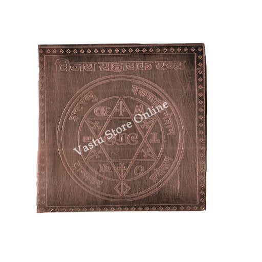 Vijay Sahayak Yantra in Pure Copper in India, UK, USA, All Country