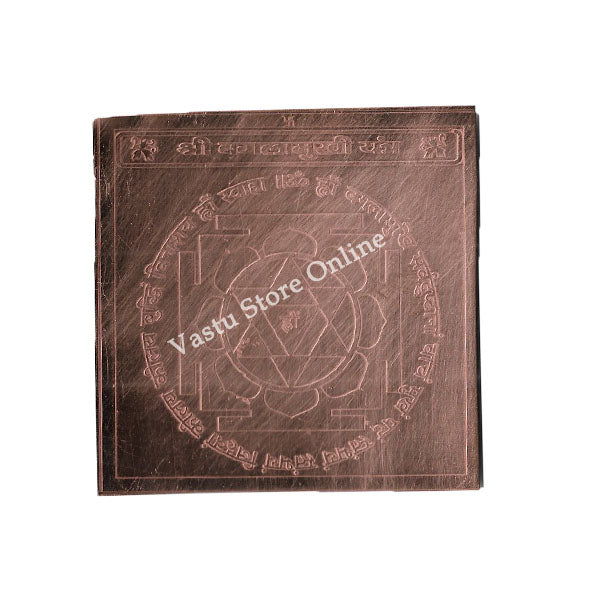 Shree Bagalamukhi Yantra in Pure Copper in India, UK, USA, All Country