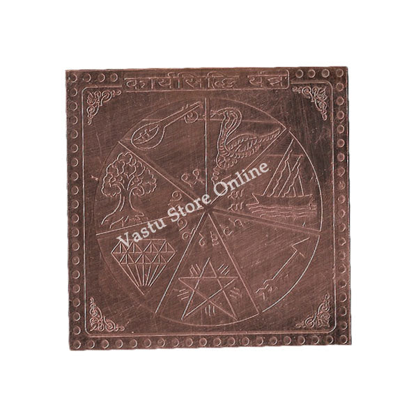 Shree Karya Siddhi Yantra in Pure Copper in India, UK, USA, All Country