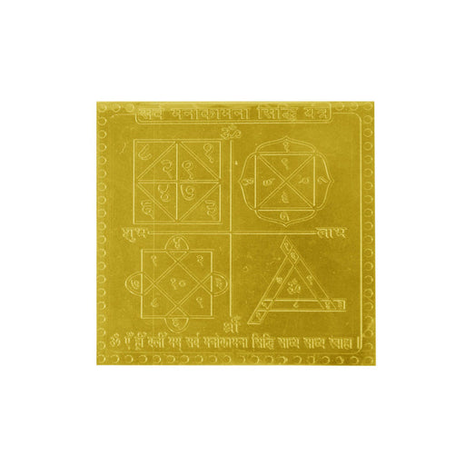 Sarva Manokamna Siddhi Yantra in Gold Plated 3 Inches in India, UK, USA, All Country