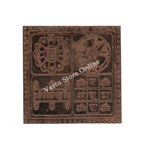 Shree Sarva Karya Siddhi Yantra in Pure Copper in India, UK, USA, All Country