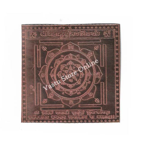 Shree Mahamrityunjay Yantra in Pure Copper in India, UK, USA, All Country