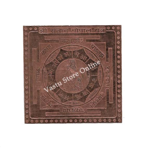 Shree Santan Gopal Yantra in Pure Copper in India, UK, USA, All Country