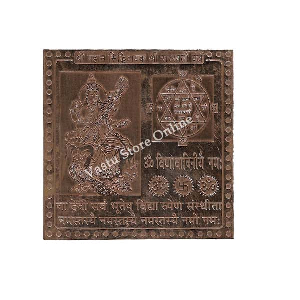 Shree Saraswati Yantra in Pure Copper in India, UK, USA, All Country