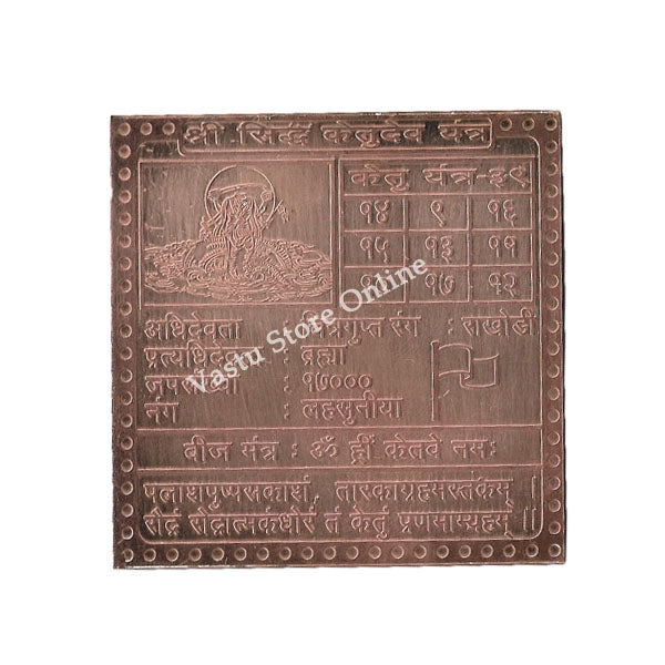 Shri Siddha Ketudev Yantra in Pure Copper in India, UK, USA, All Country