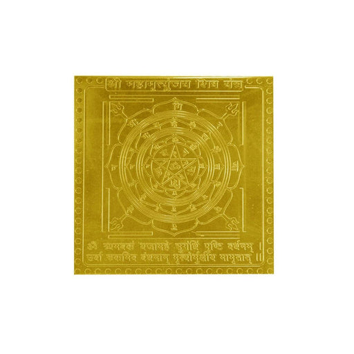 Shree Mahamritunjaya Yantra In Copper Gold Plated 3 Inches in India, UK, USA, All Country
